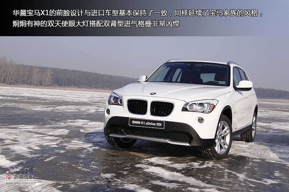 新浪汽车冰雪体验试驾国产宝马X1