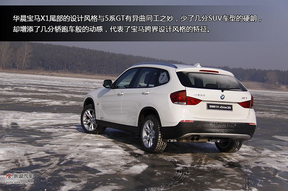 新浪汽车冰雪体验试驾国产宝马X1