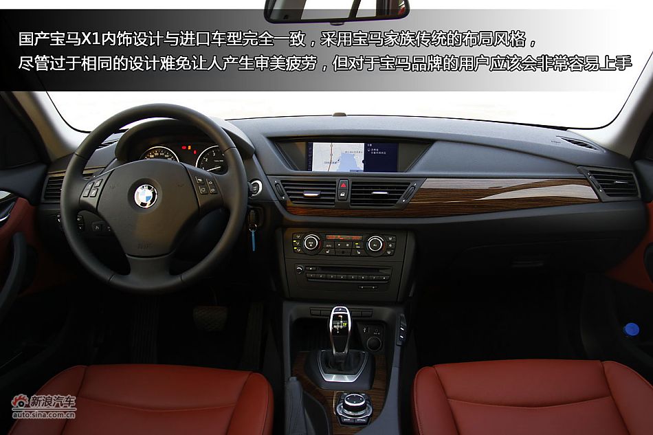 新浪汽车冰雪体验试驾国产宝马X1