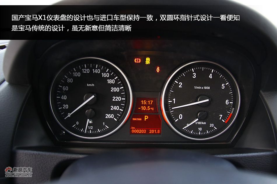 新浪汽车冰雪体验试驾国产宝马X1