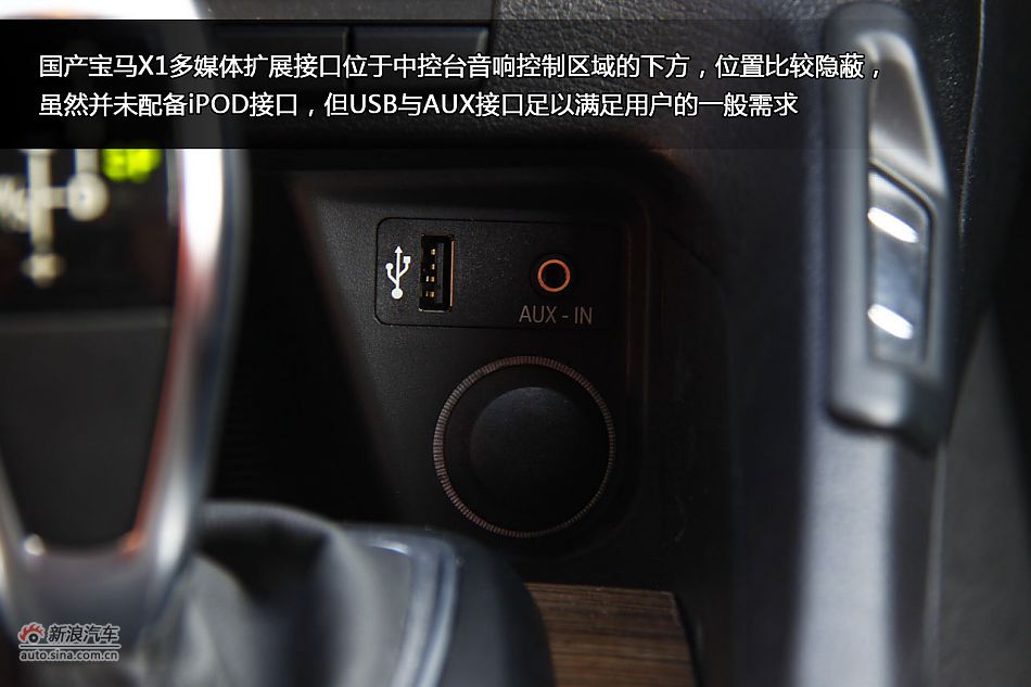 新浪汽车冰雪体验试驾国产宝马X1