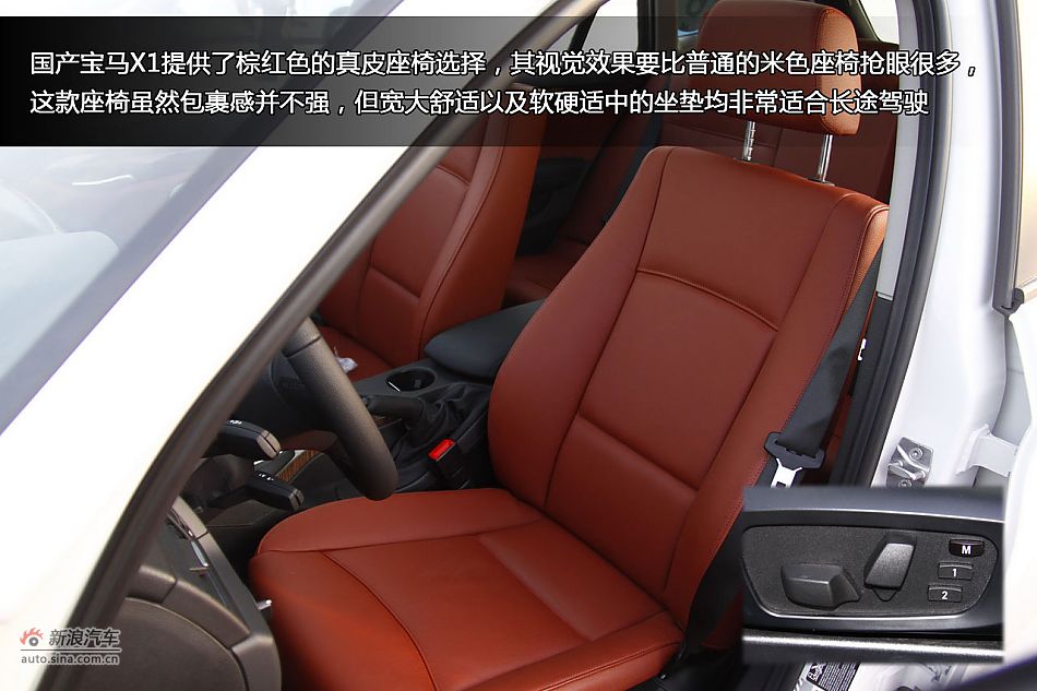 新浪汽车冰雪体验试驾国产宝马X1