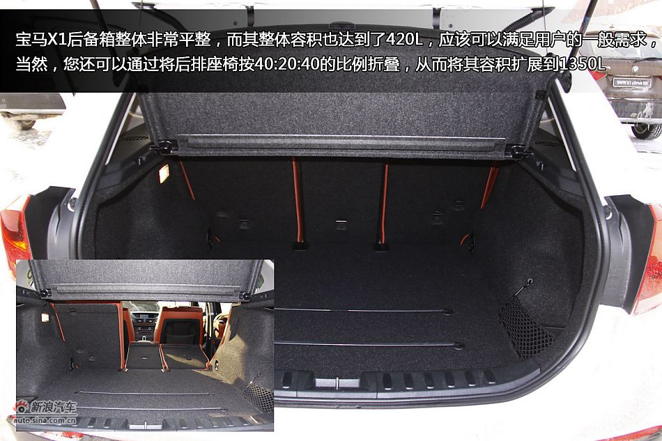 新浪汽车冰雪体验试驾国产宝马X1