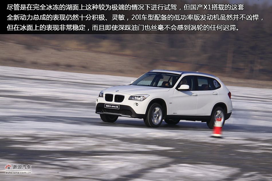 新浪汽车冰雪体验试驾国产宝马X1