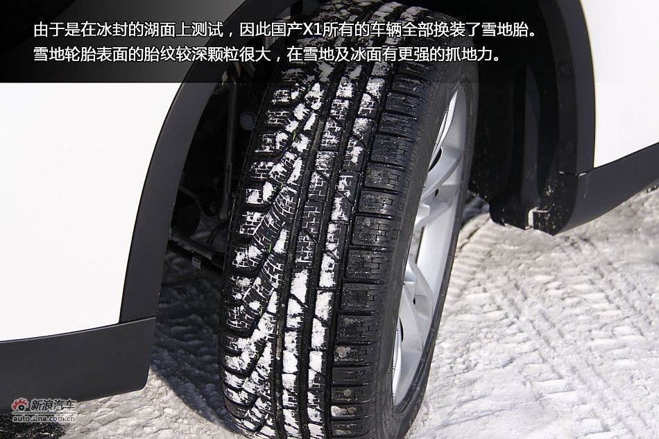 新浪汽车冰雪体验试驾国产宝马X1