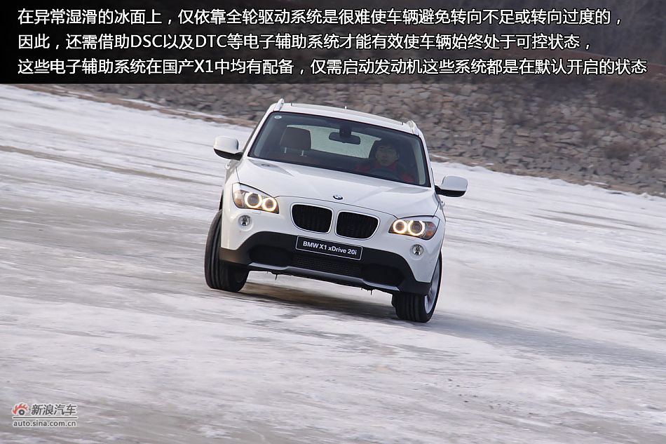 新浪汽车冰雪体验试驾国产宝马X1