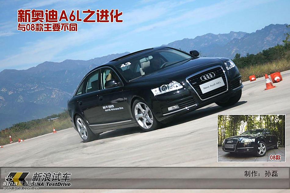 新奥迪A6L之改进