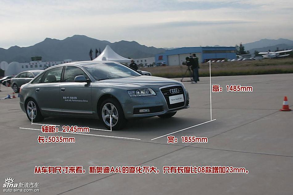 新奥迪A6L之改进