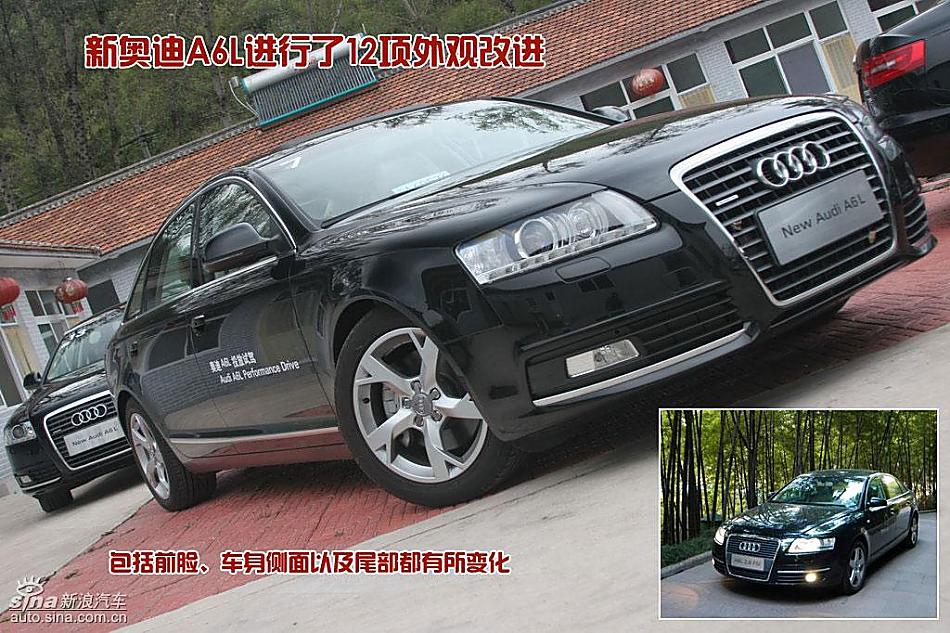 新奥迪A6L之改进