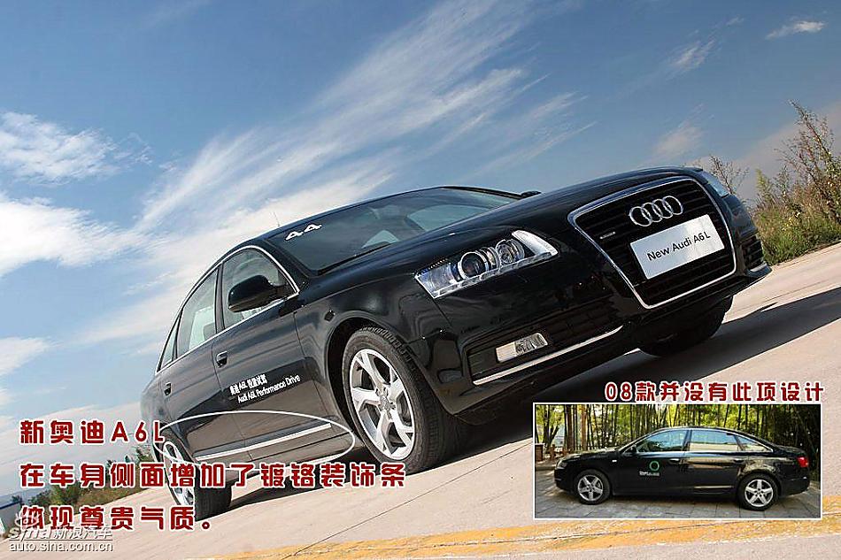 新奥迪A6L之改进