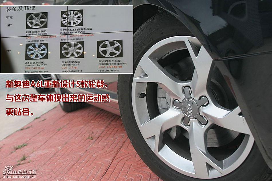 新奥迪A6L之改进