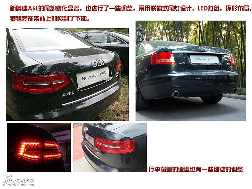 新奥迪A6L之改进