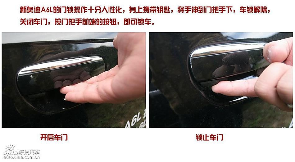 新奥迪A6L之改进