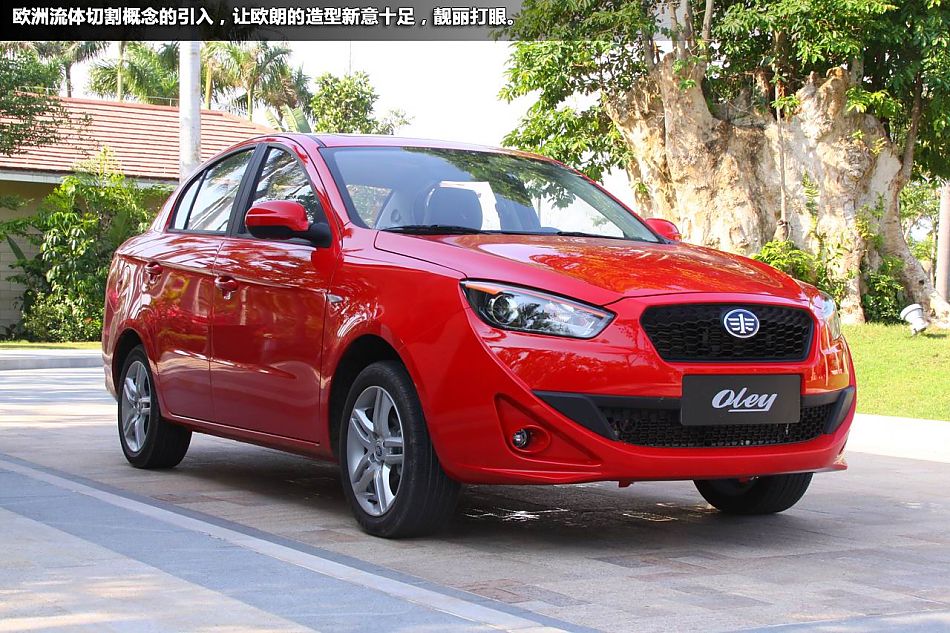 试驾2012款一汽欧朗