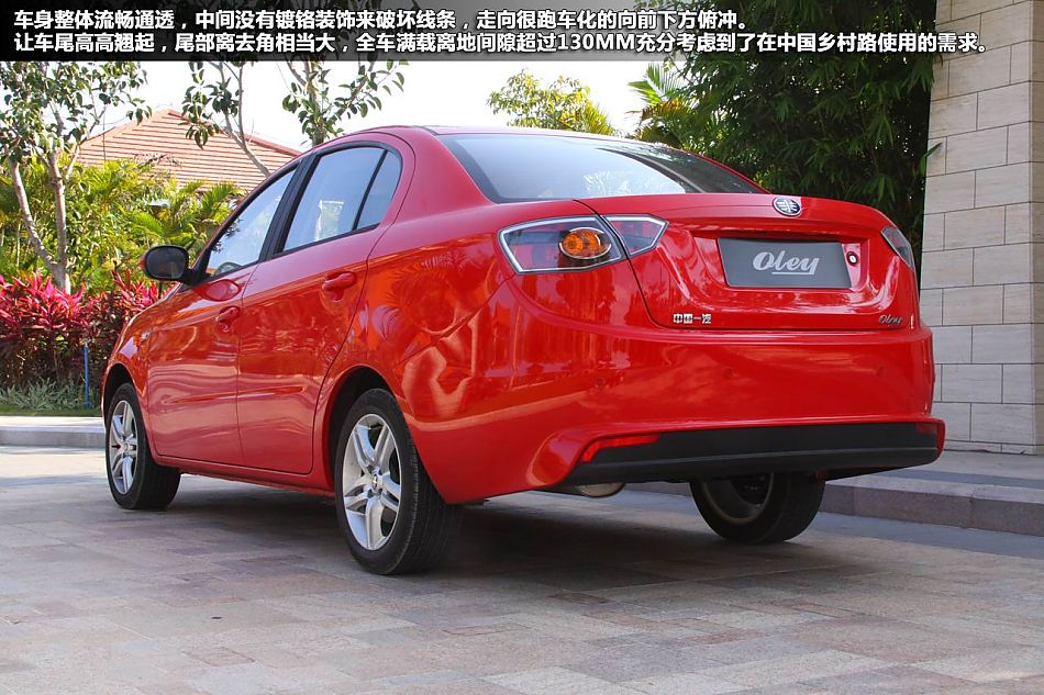 试驾2012款一汽欧朗