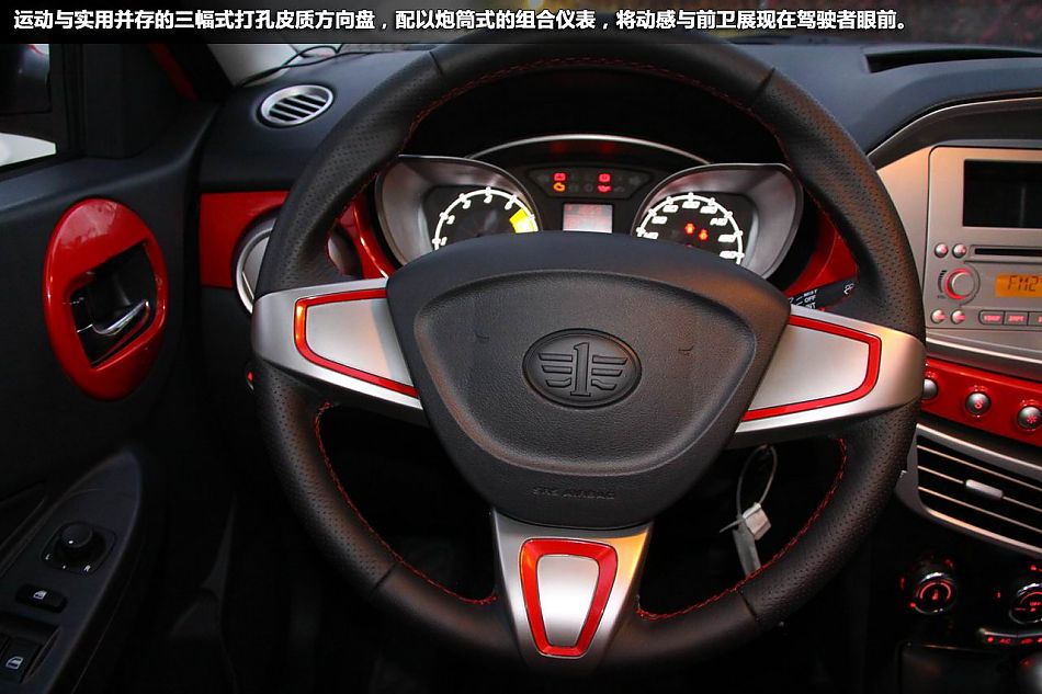 试驾2012款一汽欧朗