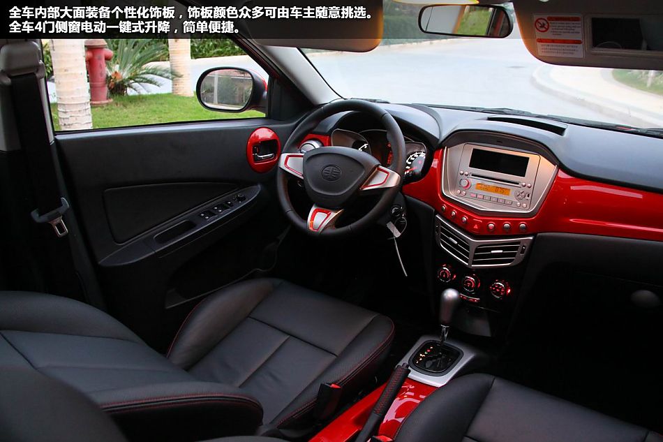 试驾2012款一汽欧朗