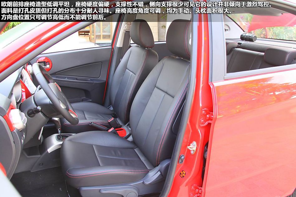 试驾2012款一汽欧朗