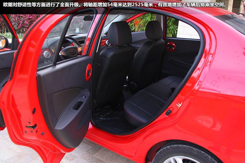 试驾2012款一汽欧朗