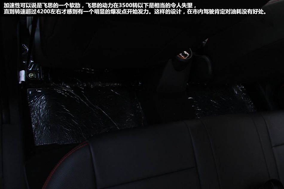 试驾2012款一汽欧朗