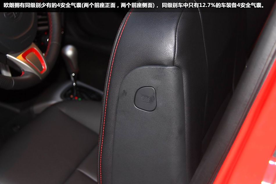 试驾2012款一汽欧朗