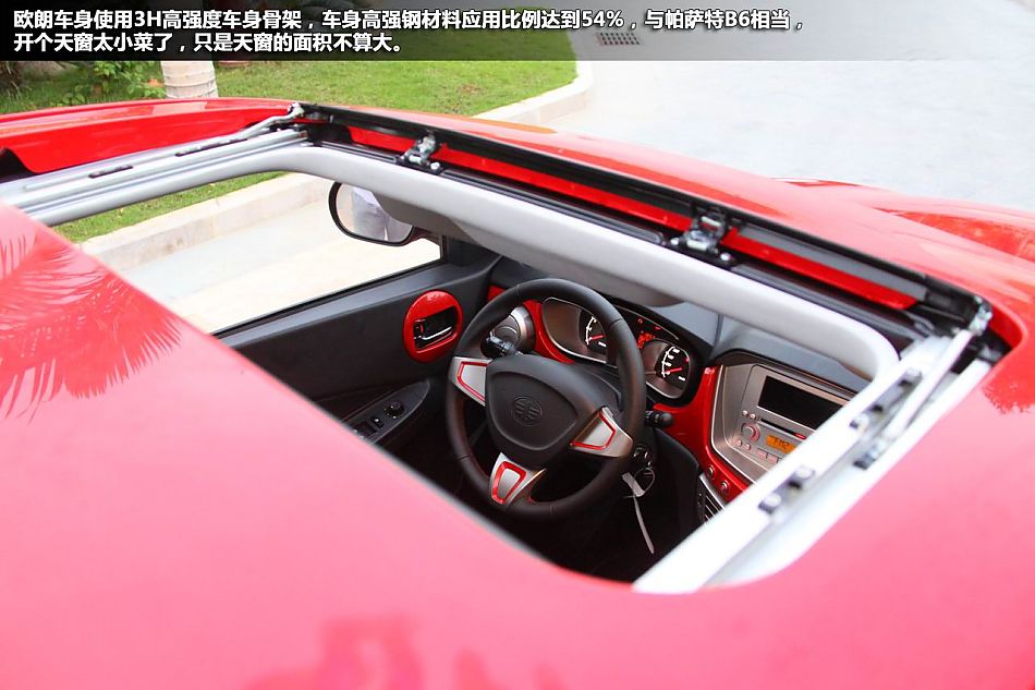 试驾2012款一汽欧朗