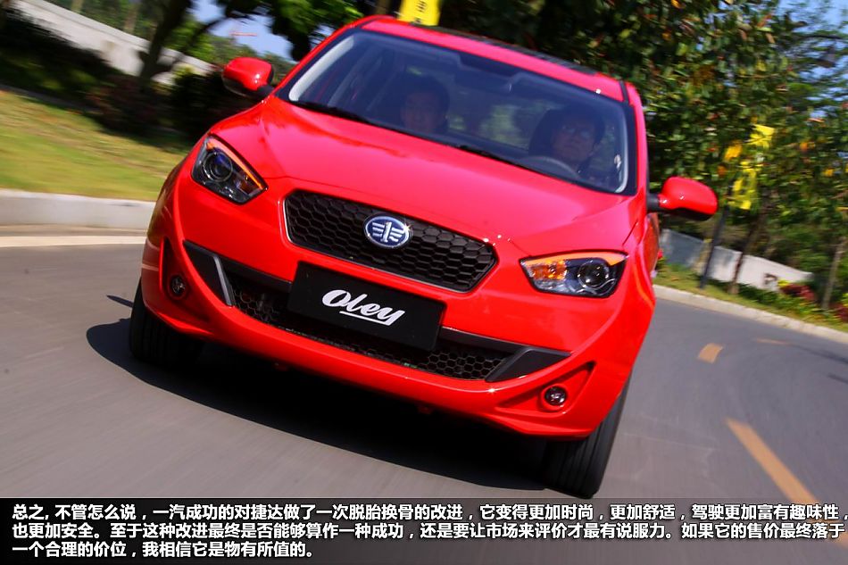 试驾2012款一汽欧朗