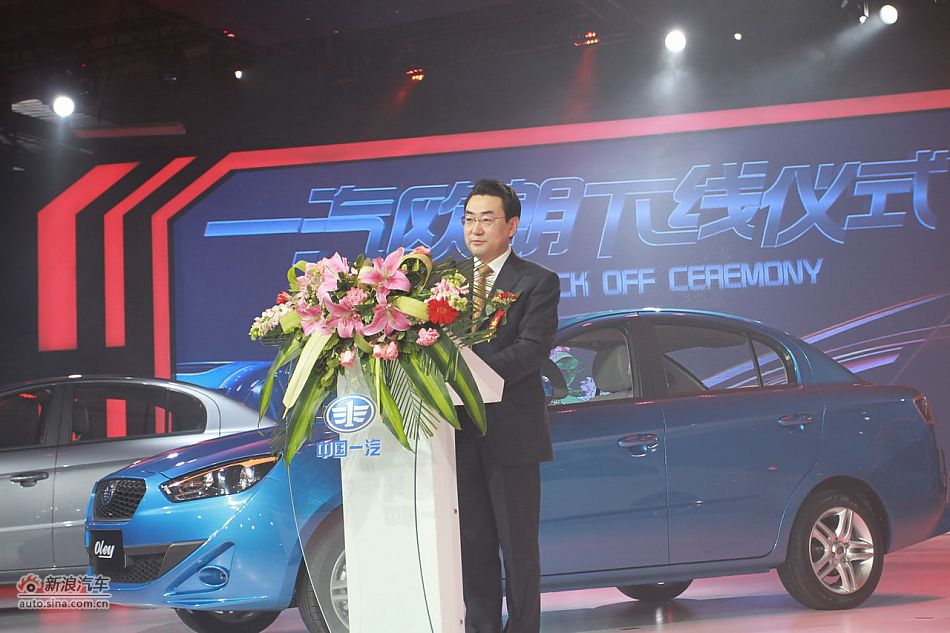 中国第一汽车集团公平总经理许宪平致辞