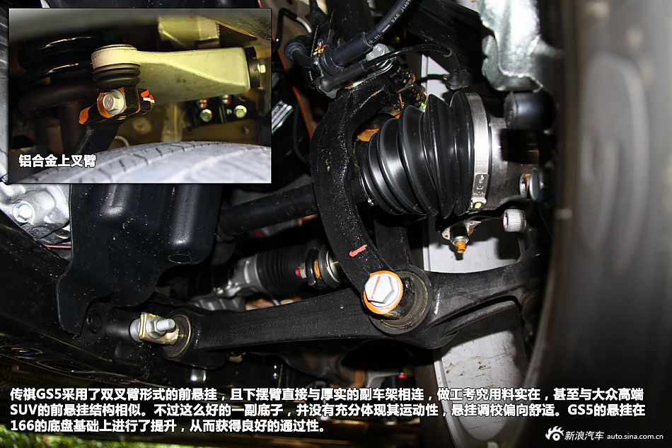 新浪试驾传祺GS5