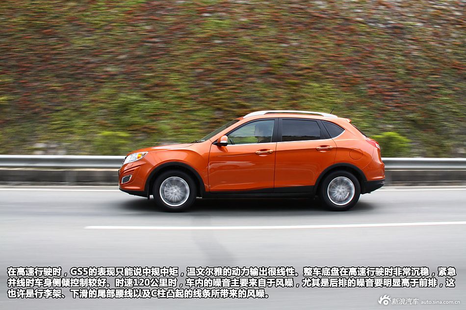 新浪试驾传祺GS5