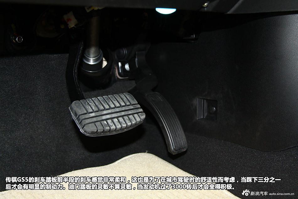 新浪试驾传祺GS5