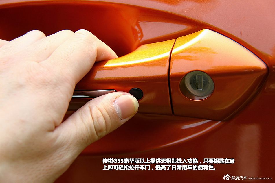 新浪试驾传祺GS5