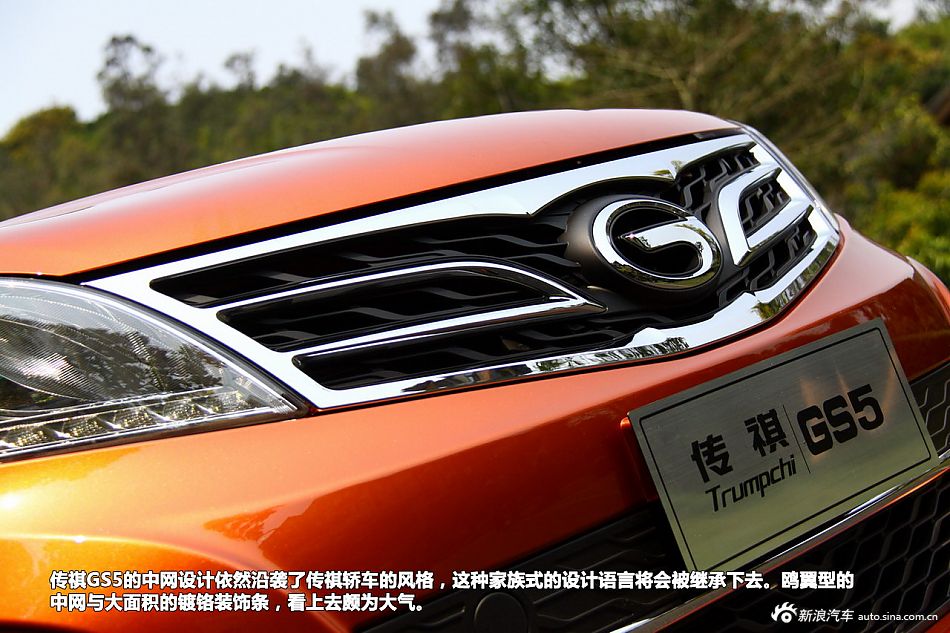 新浪试驾传祺GS5