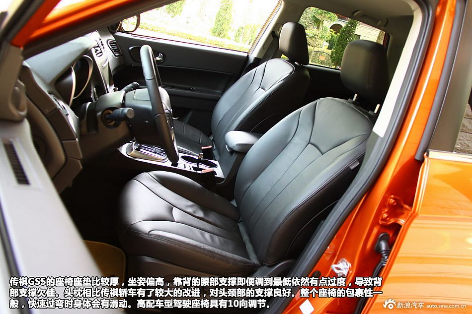 新浪试驾传祺GS5