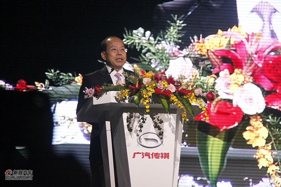广汽集团董事长张房有致辞