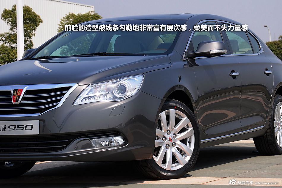 新浪汽车静态体验荣威950