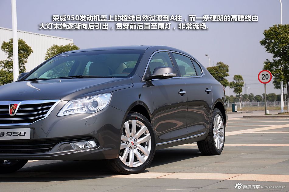 新浪汽车静态体验荣威950