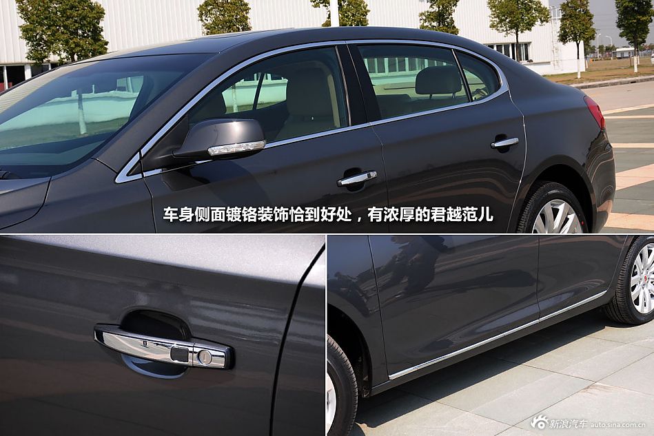 新浪汽车静态体验荣威950