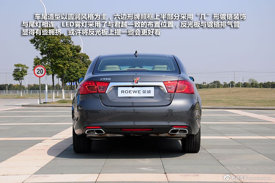 新浪汽车静态体验荣威950