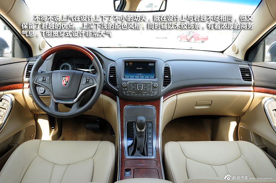 新浪汽车静态体验荣威950