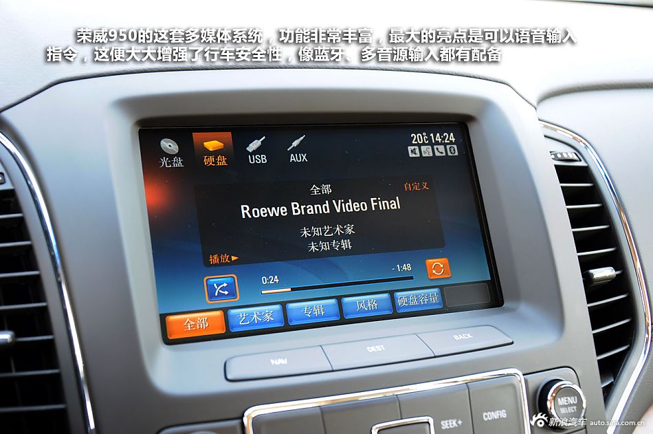 新浪汽车静态体验荣威950