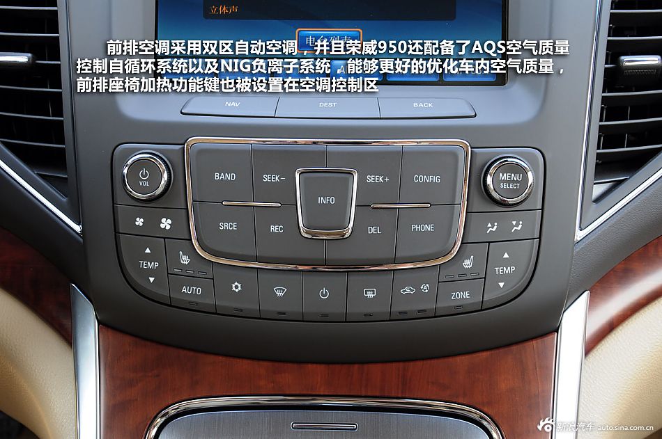 新浪汽车静态体验荣威950
