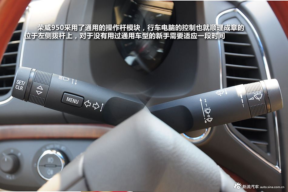 新浪汽车静态体验荣威950