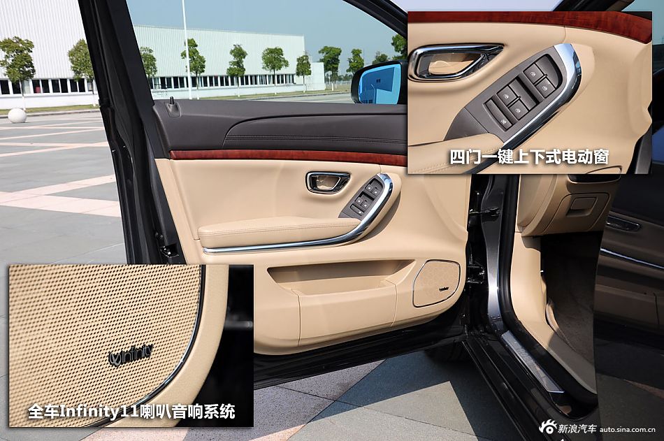 新浪汽车静态体验荣威950