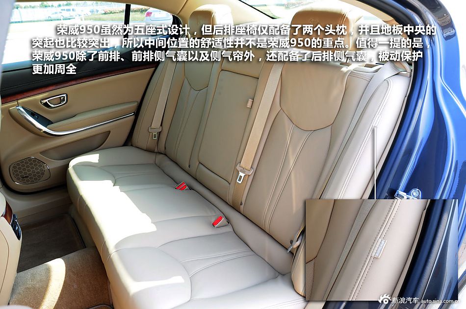 新浪汽车静态体验荣威950