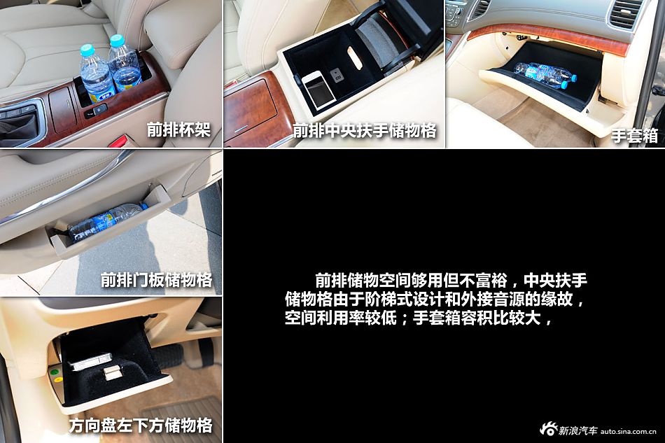 新浪汽车静态体验荣威950