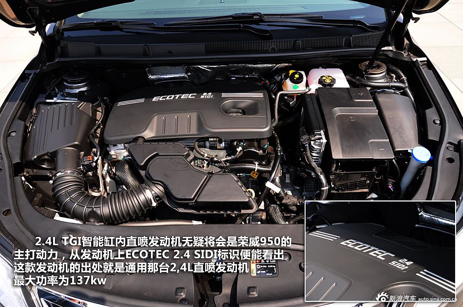 新浪汽车静态体验荣威950