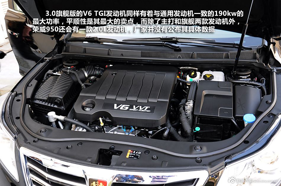 新浪汽车静态体验荣威950