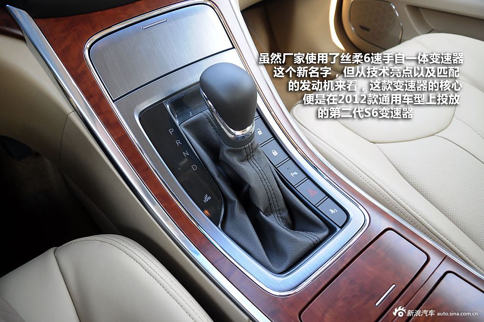 新浪汽车静态体验荣威950