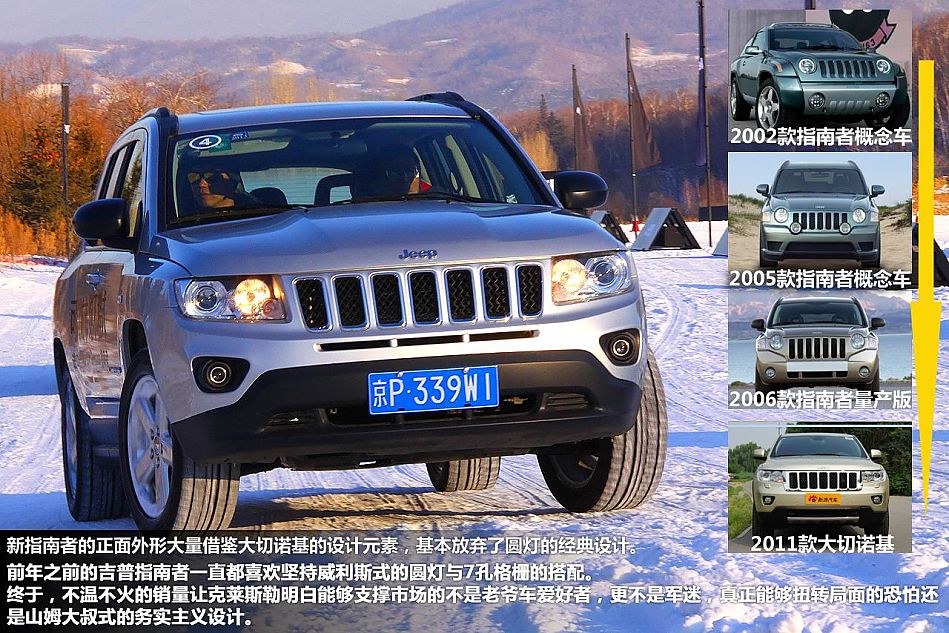 雪地体验试驾2012款Jeep指南者